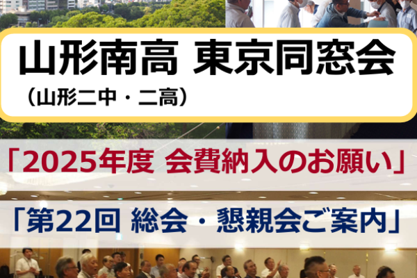 2025案内