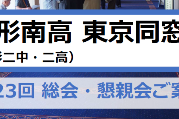 2026案内バナー