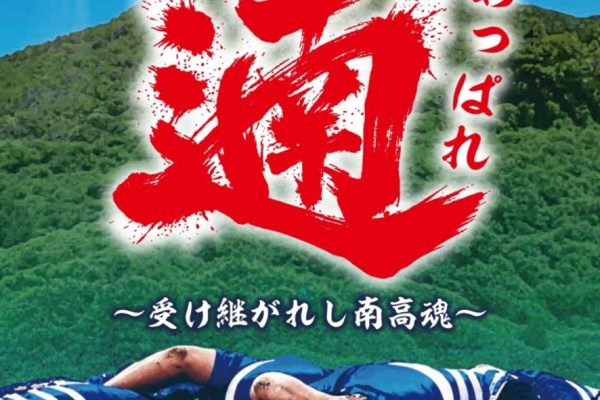令和８年ポスター